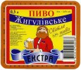 "Вінницький пивзавод"ВАТ  Жигулівське UA-02-VNC-13-ZYG-K-99-12-006