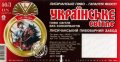 Лисичанськ "Лиспи"ЗАТ Українське UA-13-LSC-09-UKR-Z-99-72-002
