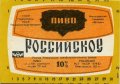 Херсонський пивобезалкогольний завод (розлив, "Янтар") Російське U2-22-HRS-06-ROS-K-83-02-005