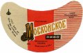 Феодосійський пивзавод Московське U2-01-FDS-03-MOS-G-69-04-008