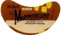 Керченський пивзавод Мартовське U2-01-KRH-03-MAR-G-69-01-001