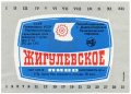 Криворізький пивзавод Жигулівське U2-04-KRR-05-ZYG-K-78-10-006
