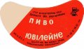 Краматорський пивкомбінат Ювілейне U2-05-KRT-07-YUV-G-67-02-002