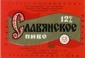 Роздільський пивзавод Слов'янське U2-14-RZD-06-SLA-K-79-06-010