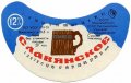 Сумський пивзавод Слов'янське U2-19-SMM-03-SLA-G-79-02-008