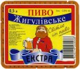 "Вінницький пивзавод"ВАТ Жигулівське UA-02-VNC-13-ZYG-K-99-12-004