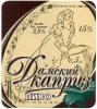 Кривий Ріг "Надєжда"ЗАТ Дамский каприз UA-04-KRR-07-DAK-K-99-02-004