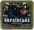 Олександрійський пивзавод Українське спеціальне  UA-12-OLK-05-UKS-K-93-34-002