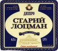 Дніпропетровськ "Пиво-безалкогольний комбінат "Дніпро"ЗАТ Старий лоцман UA-04-DNP-17-SLO-M-93-21-012