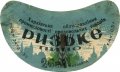 Куп'янський пивзавод Ризьке U2-21-KPN-03-RIZ-G-53-02-001