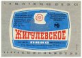 Криворізький пивзавод Жигулівське U2-04-KRR-05-ZYG-K-78-10-008