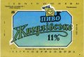 Харківський пивзавод №1 "Нова Баварія" Жигулівське U2-21-HRK-26-ZYG-K-78-18-002
