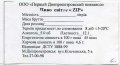 Дніпропетровськ  "Перший Дніпропетровський пивзавод"ТОВ  ZIP Світле UA-04-DNP-34-ZSI-Z-99-34-006