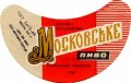 Керченський пивзавод Московське U2-01-KRH-03-MOS-G-69-01-001