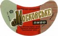 Павлоградський пивцех Московське U2-04-PVG-03-MOS-G-69-02-004