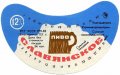 Сумський пивзавод Слов'янське U2-19-SMM-03-SLA-G-83-02-012