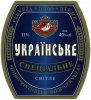 "Олександрійський пивзавод"ВАТ Українське спеціальне UA-12-OLK-07-UKS-K-99-36-002