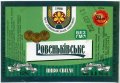 "Ровеньківський пивоварний завод" ПрАТ  Ровеньківське UA-13-RVK-09-RVE-Z-99-44-008
