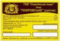 Сватове "Сватівське пиво"ТОВ  Покровське UA-13-SVT-10-POK-Z-99-02-002