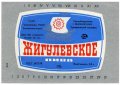 Криворізький пивзавод Жигулівське U2-04-KRR-05-ZYG-K-78-10-004