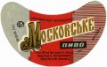 Широківський пивзавод Московське U2-04-SHR-05-MOS-G-69-02-004