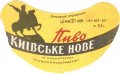 Краматорський міськхарчокомбінат Київське нове U2-05-KRT-05-KIN-G-62-02-004