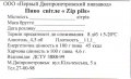 Дніпропетровськ  "Перший Дніпропетровський пивзавод"ТОВ  ZIP Світле UA-04-DNP-34-ZSI-Z-99-34-002
