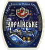 "Олександрійський пивзавод"ВАТ Українське спеціальне UA-12-OLK-07-UKS-K-99-38-002