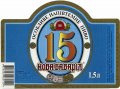 Харків Пивзавод "Нова Баварія" 15 UA-21-HRK-23-PNA-P-99-14-006