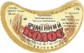 Городищенський пивзавод Ячмінний колос U2-24-GRD-02-YAK-G-79-01-004