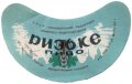 Феодосійський пивзавод Ризьке U2-01-FDS-03-RIZ-G-59-02-003