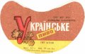 Тиврівський пивзавод Українське U2-02-TVR-03-UKR-G-69-04-001