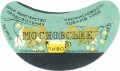 Станіславське облуправління промпродтоварів Московське U2-09-YVV-10-MOS-G-53-02-001