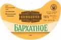 Чуднівський пивзавод Бархатное U2-06-CHV-02-BAR-G-78-02-002