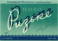 Станіславське облуправління промпродтоварів Ризьке U2-09-YVV-10-RIZ-K-53-04-002