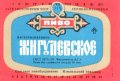 Ізмаїльський пивзавод Жигулівське U2-16-YZL-03-ZYG-K-78-07-003
