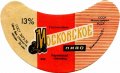 Керченський пивзавод Московське U2-01-KRH-03-MOS-G-78-01-005