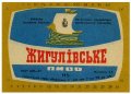 "Криворізький пивзавод"ОП  Жигулівське UA-04-KRR-06-ZYG-K-78-10-012