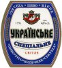 "Олександрійський пивзавод"ВАТ Українське спеціальне UA-12-OLK-07-UKS-K-99-40-002