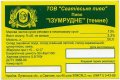 Сватове "Сватівське пиво"ТОВ  Ізумрудне UA-13-SVT-10-ISU-Z-99-02-002