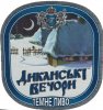 Полтава "Фірма Полтавпиво"ЗАТ Диканські вечори UA-17-PLT-15-DYV-K-99-17-004