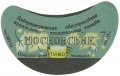 Широківський пивзавод Московське U2-04-SHR-05-MOS-G-53-01-002