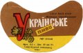 Тиврівський пивзавод Українське U2-02-TVR-03-UKR-G-69-04-002