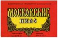 Широківський пивзавод Московське U2-04-SHR-05-MOS-K-53-04-002