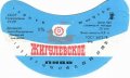 Донецький пивзавод Жигулівське U2-05-DNC-11-ZYG-G-78-12-006