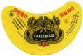 Молочанськ пивзавод Слов'янське U2-08-MLC-03-SLA-G-71-01-003