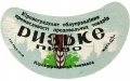 Кіровоградський пивзавод Ризьке U2-12-KRV-05-RIZ-G-59-02-004