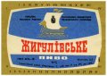 "Криворізький пивзавод"ОП  Жигулівське U2-04-KRR-06-ZYG-K-78-10-014