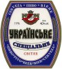 "Олександрійський пивзавод"ВАТ Українське спеціальне UA-12-OLK-07-UKS-K-99-40-004