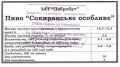 Сокиряни "Добробут" ЗАТ Сокирянське особливе UA-26-SKR-09-SOB-Z-хх-01-003